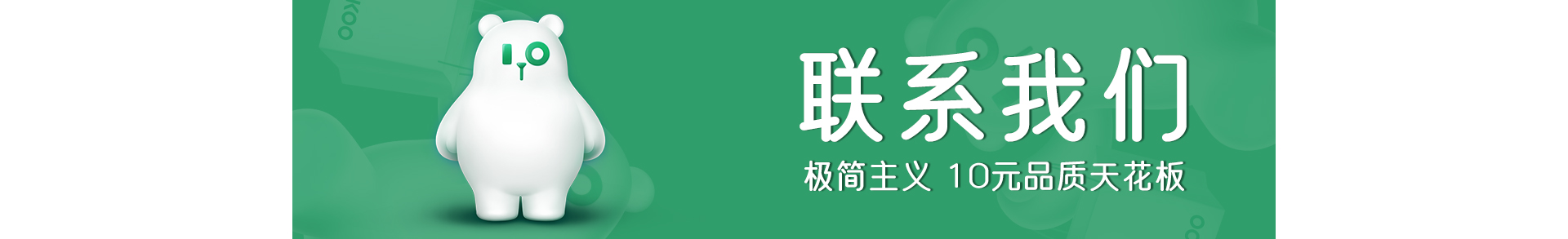 联系我们