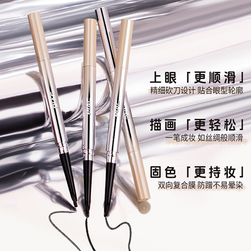 幻韵凝彩双头眉笔