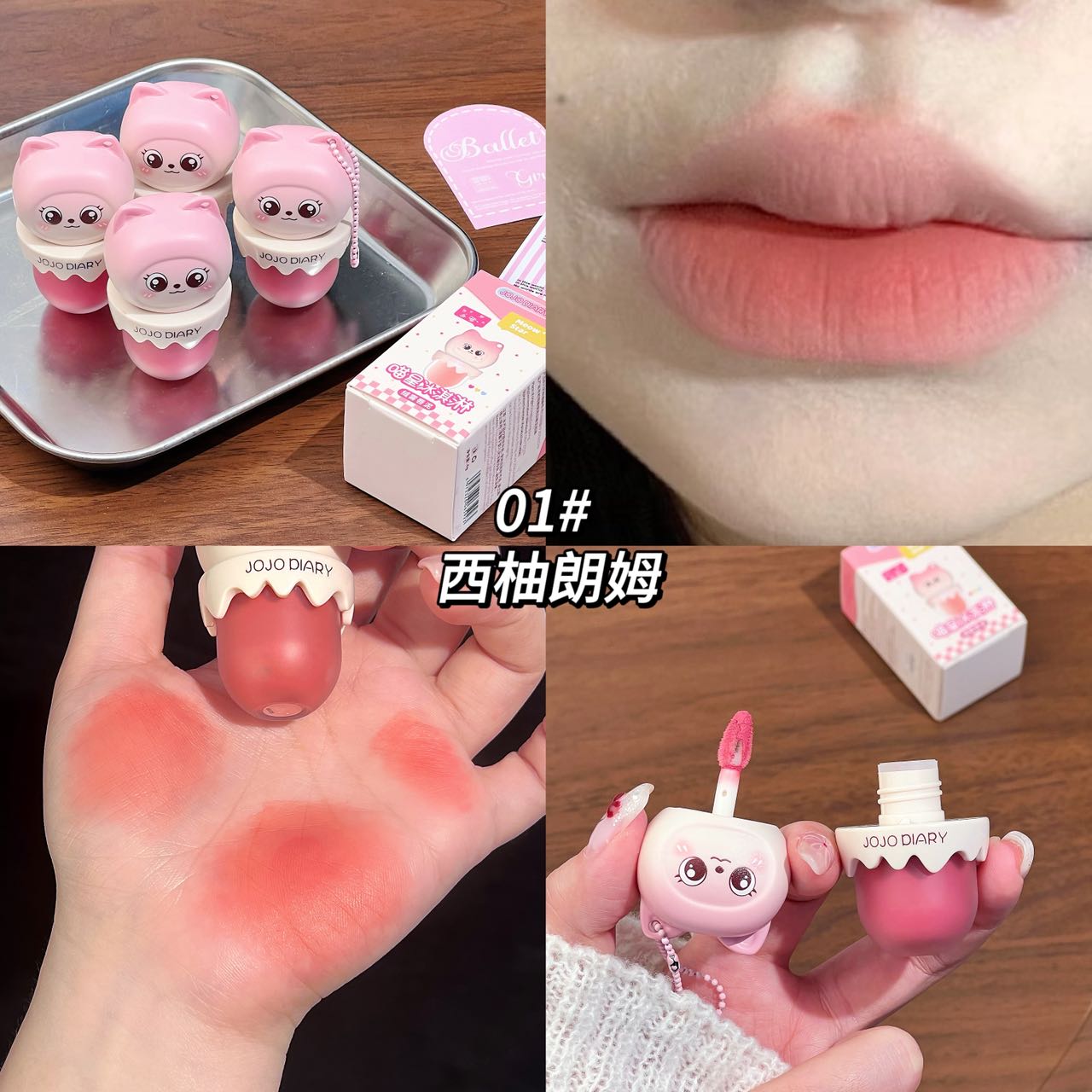 喵星冰淇淋绒雾唇泥