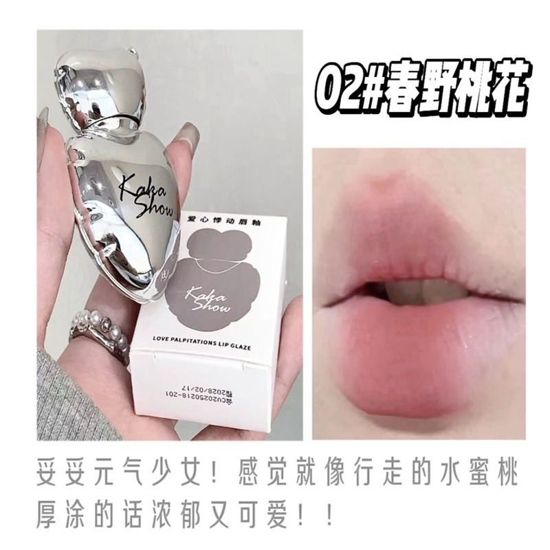 爱心悸动唇釉