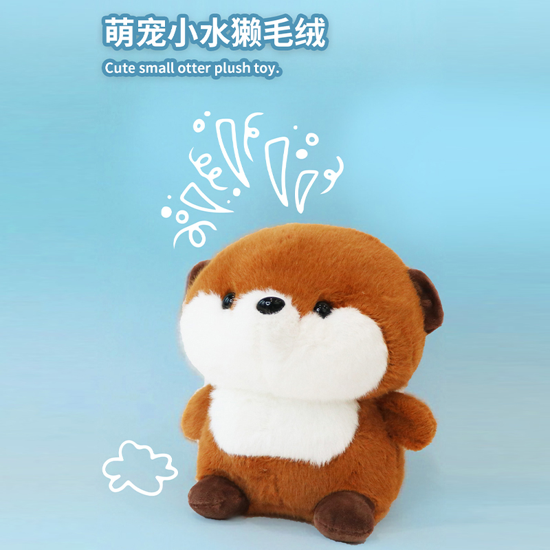 萌宠小水獭毛绒